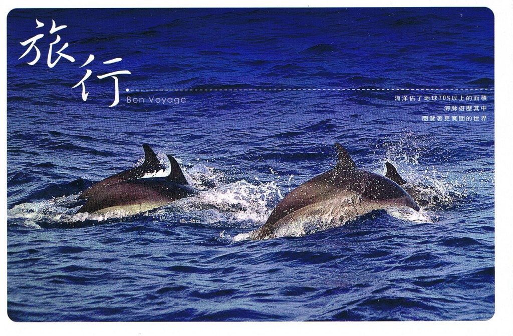 Delfine aus Japan