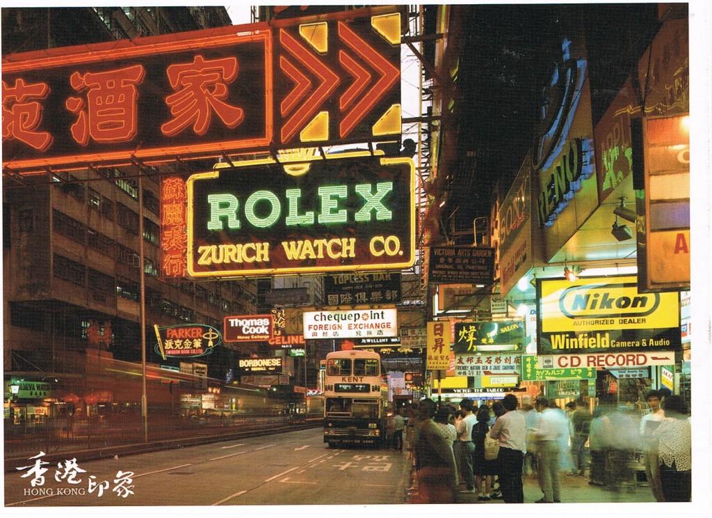 Hongkong in den 80ern