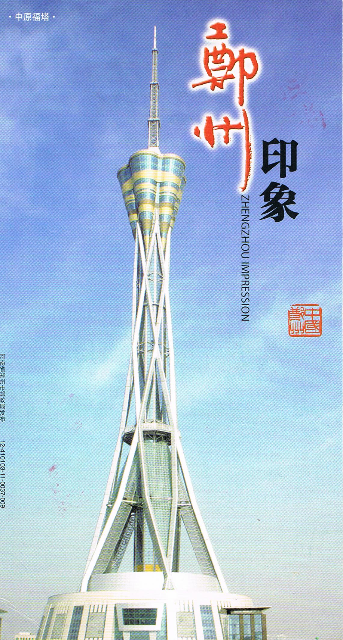 Fernsehturm Zhengzhou in Zhengzhou, Henan, China