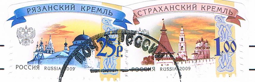 Briefmarken aus Russland